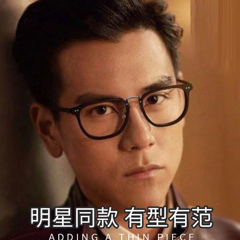 余文乐同款近视眼镜男潮可配有度数散光防蓝光抗辐射配变色镜框女