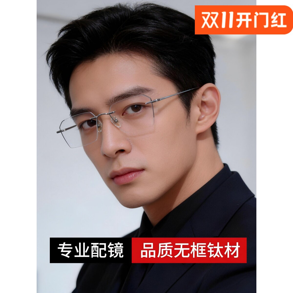 纯钛斯文近视眼镜男变色防雾