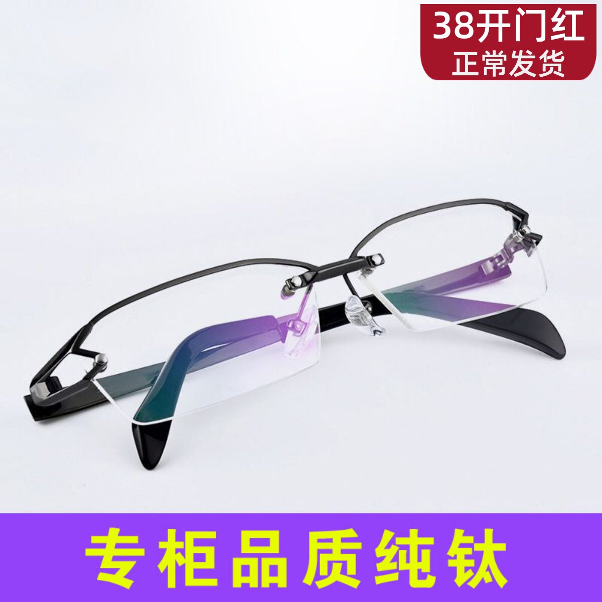 防蓝光纯钛防辐射电脑眼镜近视男平面平光镜框轻变色无度数护眼睛
