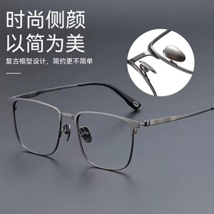 纯钛超轻变色近视眼镜男黑框