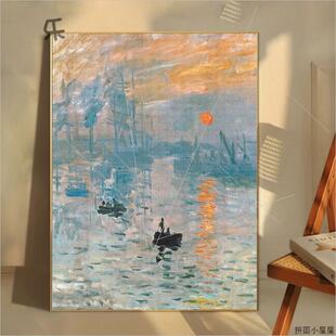莫奈日出印象2000/5000片1000木质带相框拼图风景名画成人版玩具