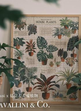 国产高级Cavallini拼图植物园美式复古puzzle成人木制1000片拼图