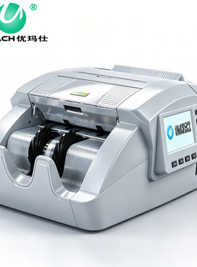 优玛仕JBYD-U899（A）多功能验钞机自动捆钞新版点钞机扎把捆钱扎钱一体机