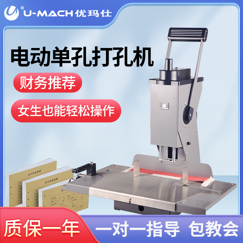 优玛仕财务凭证优玛仕财务凭证