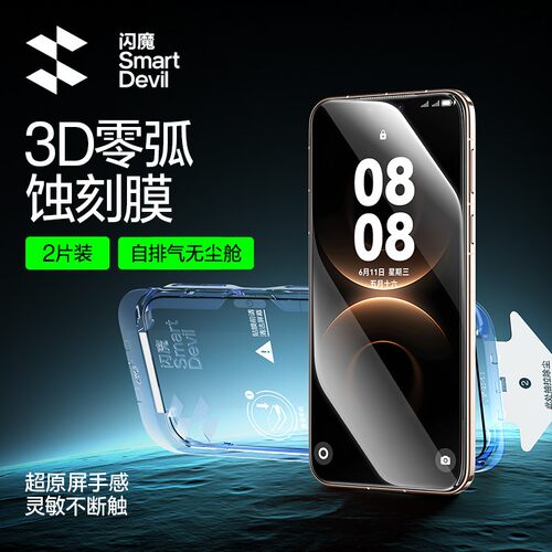 闪魔3D精雕蚀刻钢化膜适用Mate90promax华为mata80pormax手机mat70高清mete全屏mata60防指纹Pura90pm/P90POR