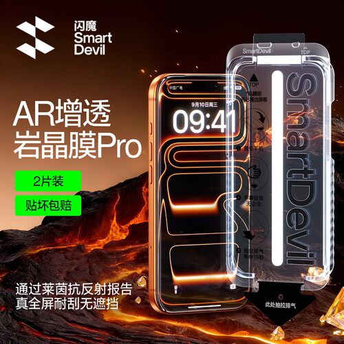 闪魔AR抗反射钢化膜康宁18pro适用于iPhone17promax苹果IP16pormax手机贴膜ipone15pm高清iphonr14p防偷窥13