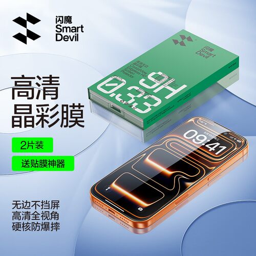 闪魔适用iPhone17promax钢化膜ipone16pm苹果iphonr15pormax高清无黑边iphong17p电镀promas手机贴膜IP promx