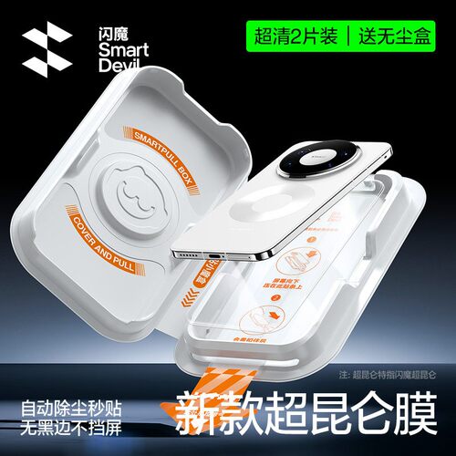 闪魔无尘舱秒贴适用华为Pura90pm钢化膜Mate80promax高清mat60m70/m80pormax手机nova15Ultra荣耀500por/400p