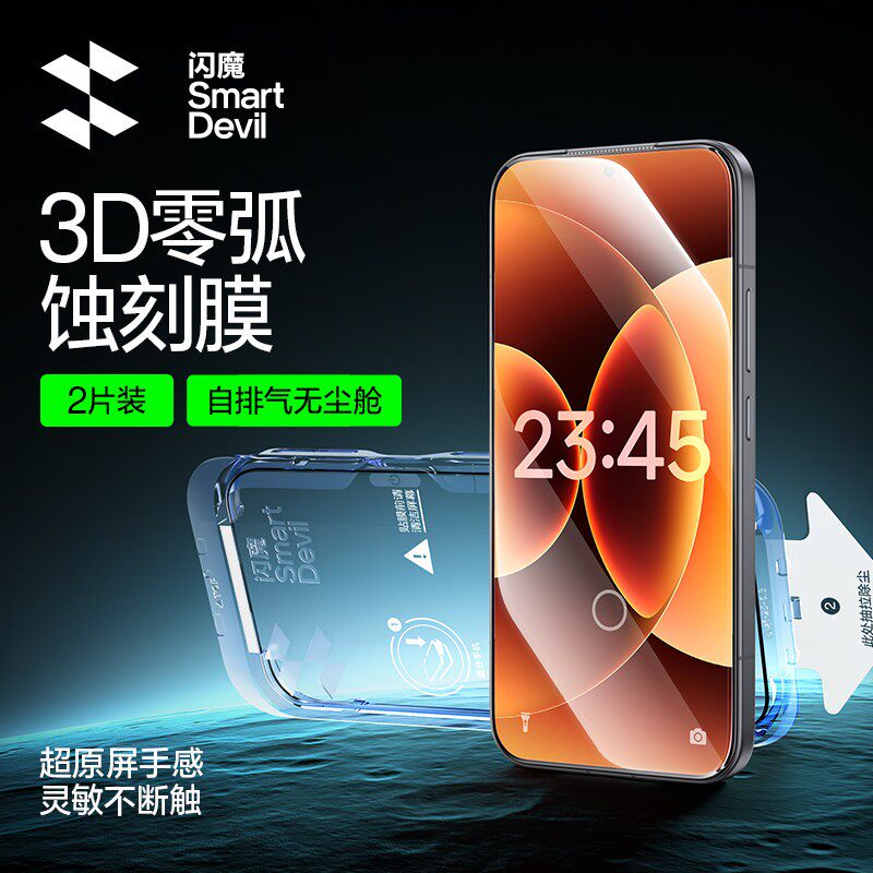 闪魔3D热弯弧边钢化膜适用小米17pm手机17Ultra高清K90promax红米k90pormax保护膜K80por至尊冠军版17U Utral