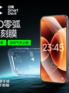 闪魔3D热弯弧边钢化膜适用小米17pm手机17Ultra高清K90promax红米k90pormax保护膜K80por至尊冠军版17U Utral