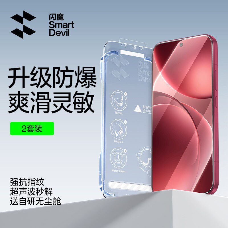 闪魔3D全胶全屏无黑边无尘舱秒贴钢化膜适用于OPPOFindx9pro手机OPPFindx9高清防指纹Fingx9por保护膜Fandx9