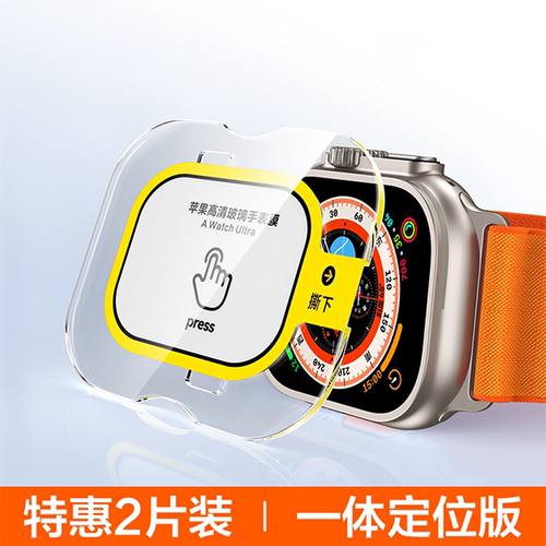 闪魔适用AppleWatch Ultra 49mm手表utra保护贴膜iwatch S11S10S9S8S7高清iwacth SE3S4S5S6苹果iwacht utral