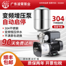 凌霄水泵变频增压泵220v全自动家用静音自来水大功率不锈钢循环泵