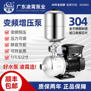 凌霄304不锈钢变频增压泵CMF全自动家用220V商用380V恒压供水水泵