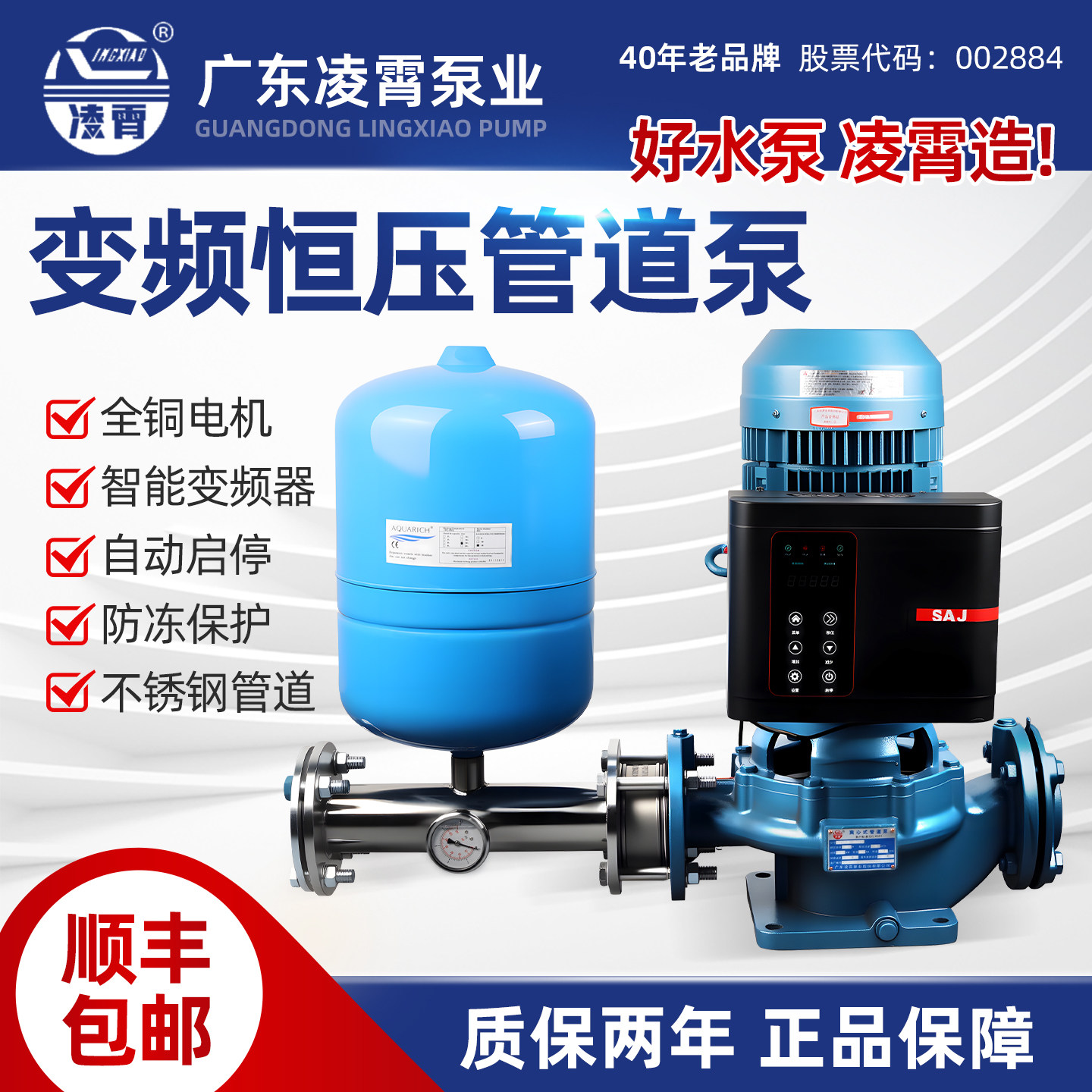 凌霄热水循环泵GD管道变频泵立式工业锅炉增压泵冷却塔空气能泵