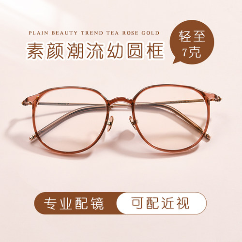 超轻纯钛近视眼镜框可配度数