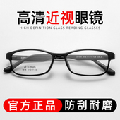 超轻近视眼镜男女款 可配度数小脸TR眼镜框潮防蓝光辐射变色近视镜