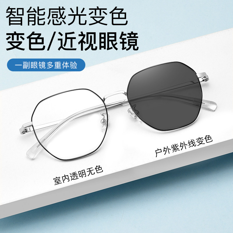 自动感光变色眼镜男女款潮可配度数抗UV太阳眼镜太阳眼镜平光防蓝