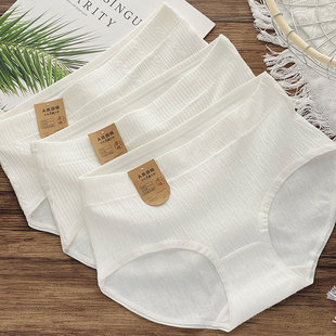无染纯白色内裤女生7A原棉A类婴儿棉抗菌纯棉中腰三角裤2024新款