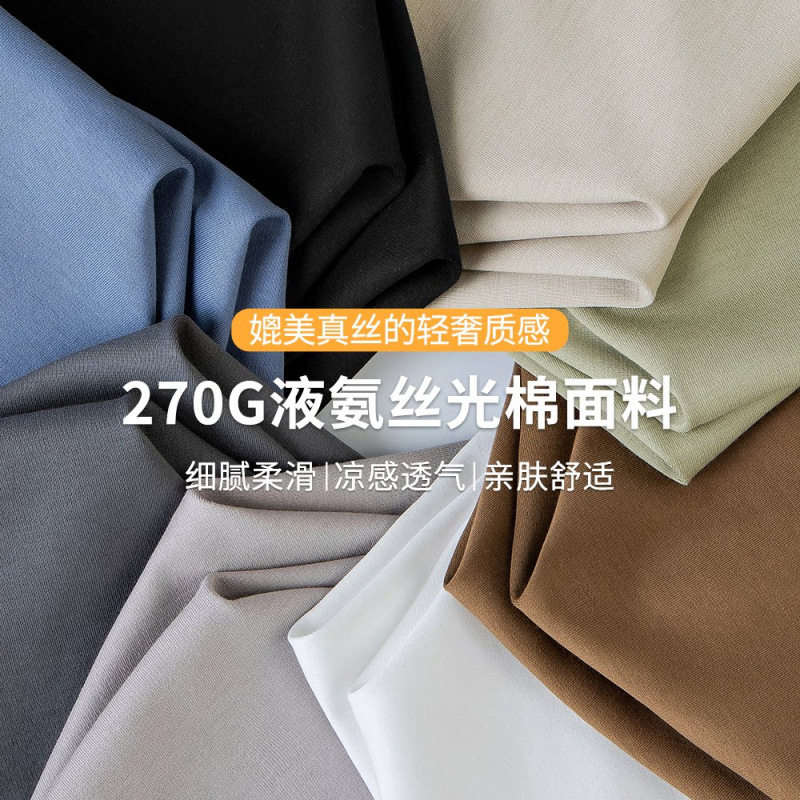 【液氨冰氧吧】丝光棉短袖T恤男2