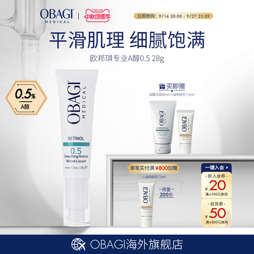 A醇视黄醇精华抗皱修护