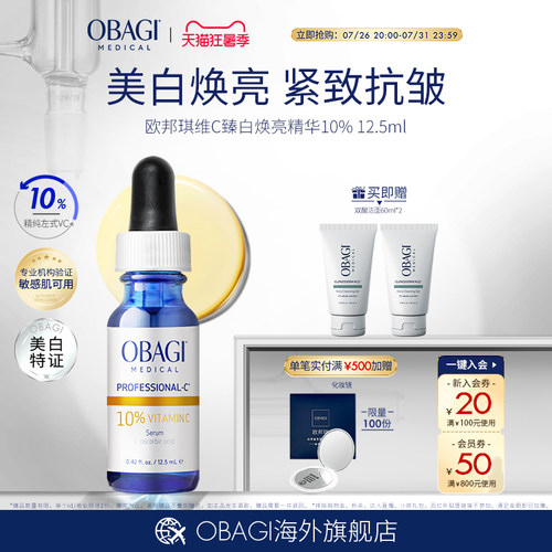 欧邦琪蓝C1030ML紧致保湿