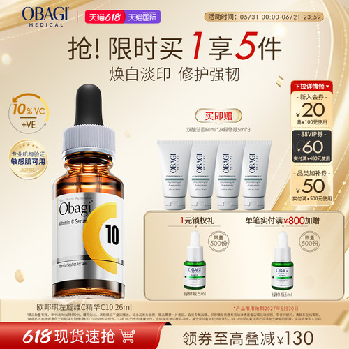 细肤抗氧 改善毛孔 搭配视黄醇早C晚A