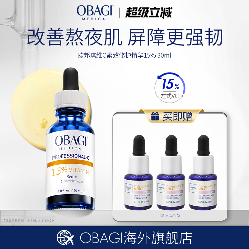 改善初老 有效淡化细纹