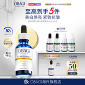 OBAGI 欧邦琪左式 VC10%美白紧致修护精华30ml