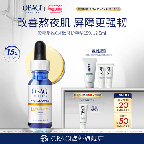 改善初老 有效淡化细纹