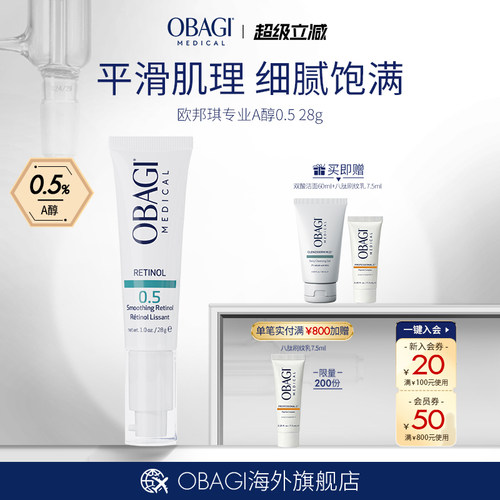 A醇视黄醇精华抗皱修护