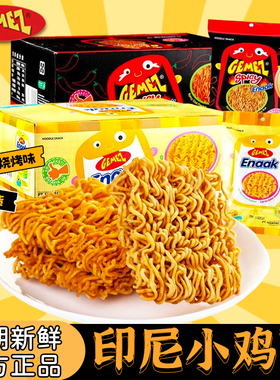 印尼进口enaak小鸡面整箱干脆面火辣干吃面零食小吃食品烧烤鸡肉