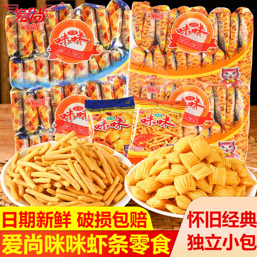 爱尚咪咪虾条虾味薯条蟹味粒零食