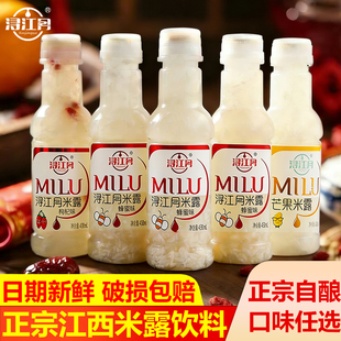 浔江月米酒枸杞蜂蜜米露解腻饮料醪糟糯米瓶装甜酒曲发酵米酿家用
