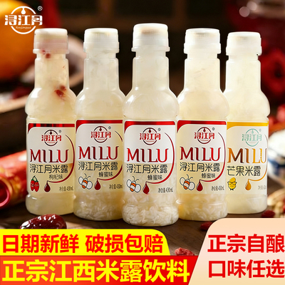 浔江月米酒枸杞蜂蜜米露解腻饮料