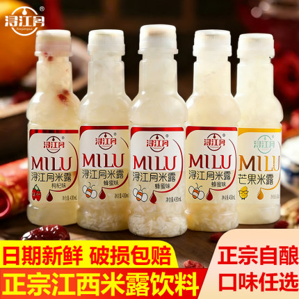 浔江月米酒枸杞蜂蜜米露解腻饮料醪糟糯米瓶装甜酒曲发酵米酿家用