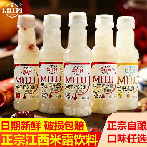 浔江月米酒枸杞蜂蜜米露解腻饮料