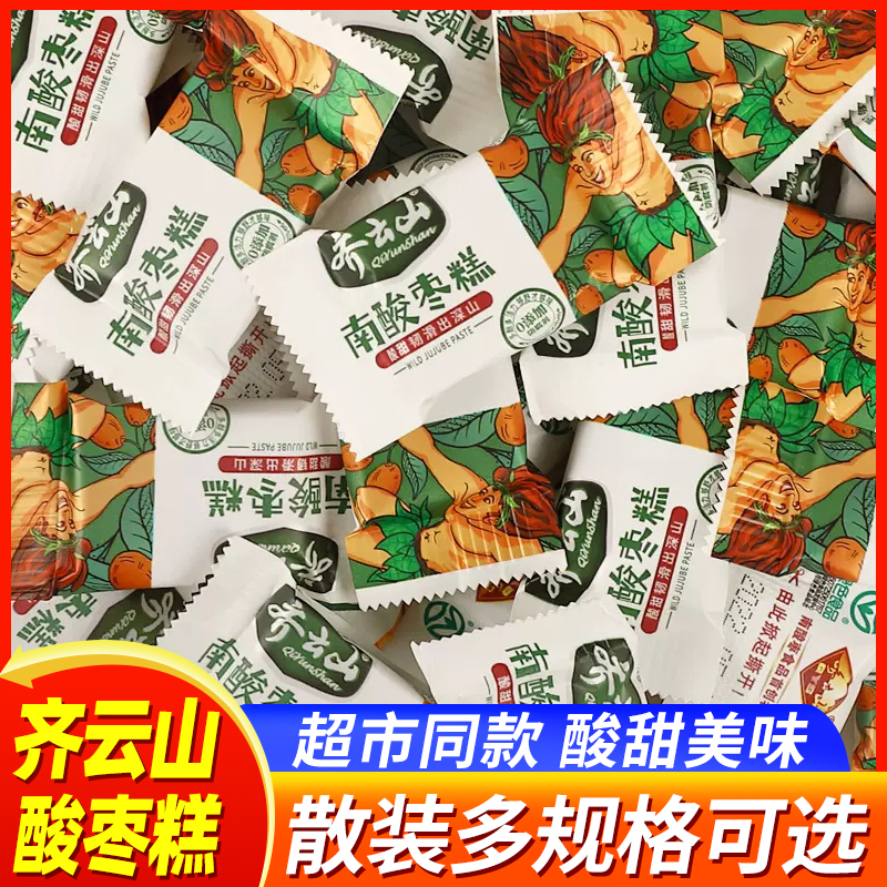 齐云山南酸枣糕散装儿童孕妇酸角糕办公室零食蜜饯食品特产酸枣糕