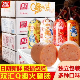 双汇q趣肠火腿肠40个整箱批发qq肠蘑菇玉米香辣香肠休闲零食即食