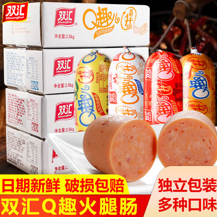 双汇q趣肠火腿肠40个整箱批发qq肠蘑菇玉米香辣香肠休闲零食即食