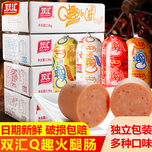 双汇q趣肠火腿肠即食小香肠零食