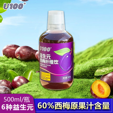U100益生元西梅饮500ml瓶装加州西梅汁浓缩高膳食纤维0脂大餐救星