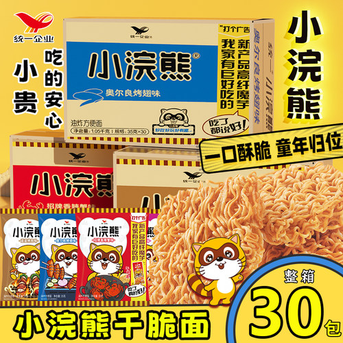 小浣熊干脆面怀旧小零食方便面