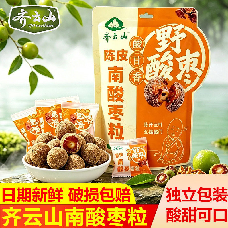 齐云山南酸枣粒袋装江西特产酸角糕蜜饯休闲健康孕妇儿童小零食品