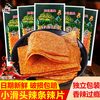 小滑头辣条辣片经典小吃