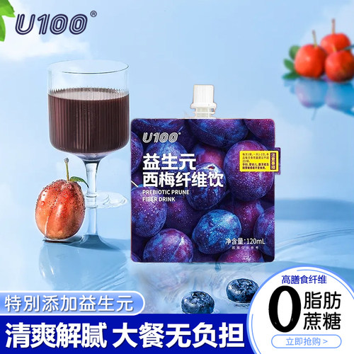 益生元西梅汁0脂大餐救星高膳食纤维饮料袋装便携西梅饮浓缩果汁
