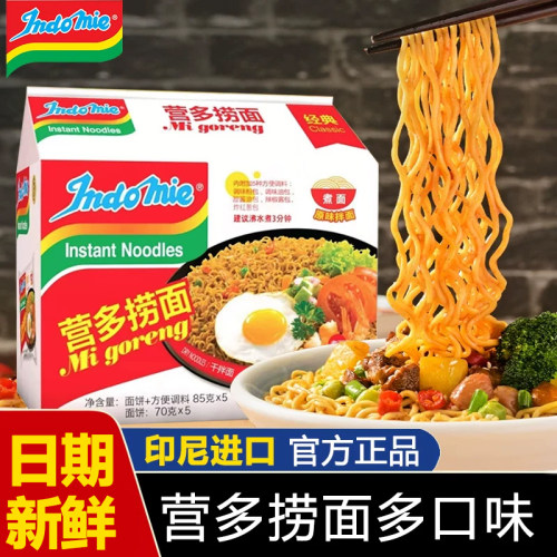 印尼营多捞面进口速食方便面