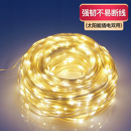 LED小彩灯闪灯串灯太阳能皮线灯24v低压户外庭院露营防水装饰树灯