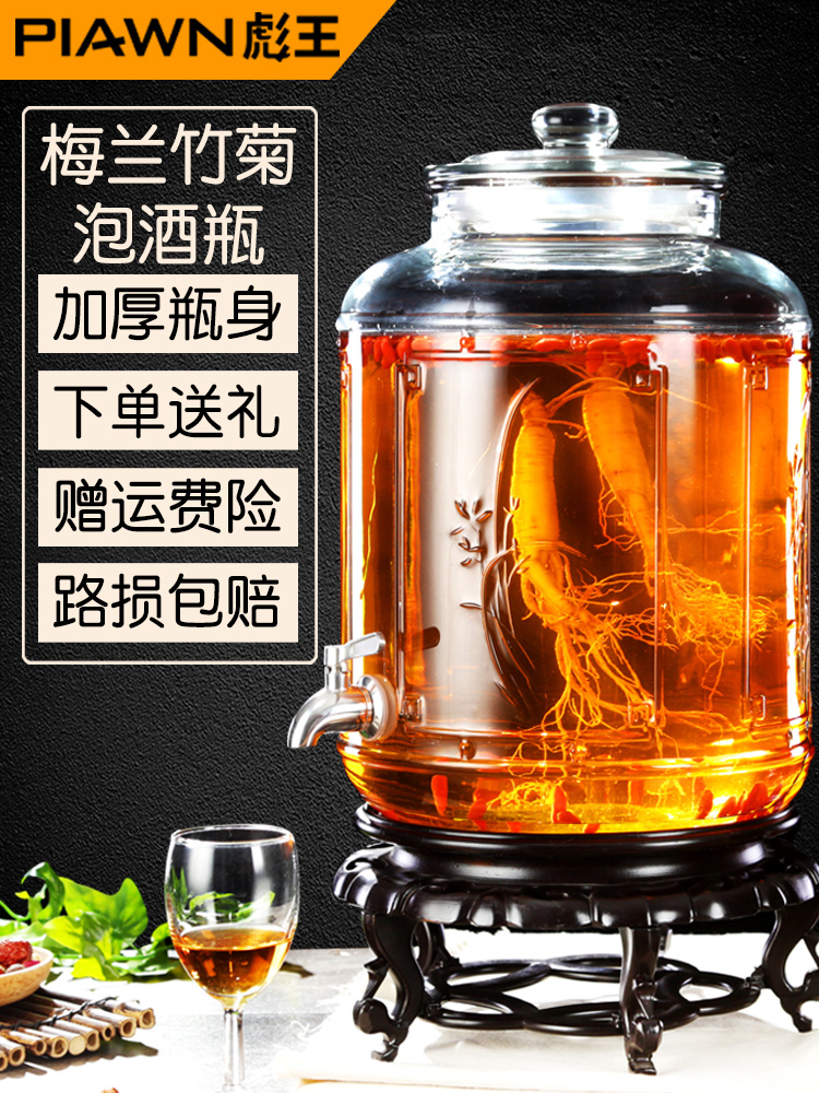 透明密封罐泡酒玻璃瓶带龙头