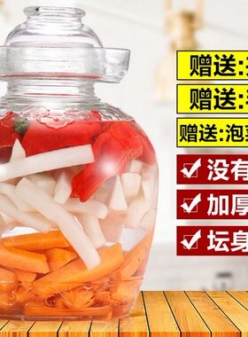 四川泡菜坛子加厚玻璃密封特大号腌菜罐家用酱菜咸菜缸腌菜坛子